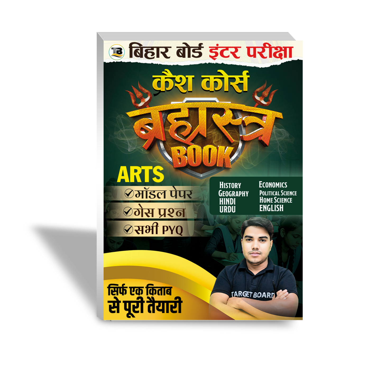 Brahmastra Class 12th ARTS Crash course book - TARGET BOARD