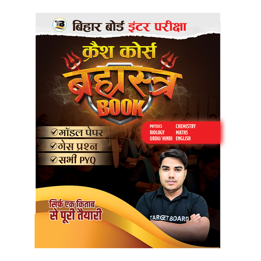 Brahmastra Class 12th Science Crash course book - TARGET BOARD