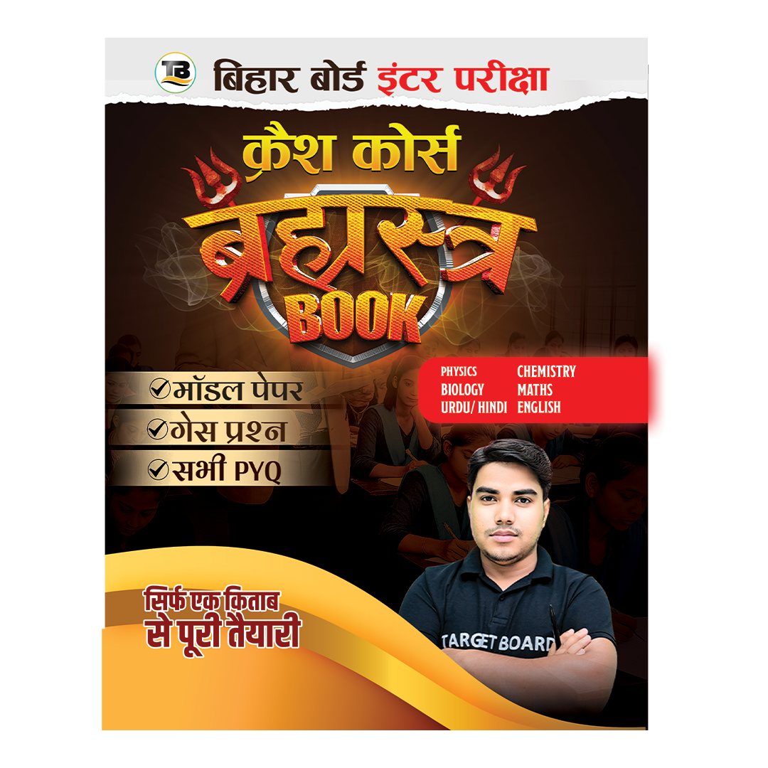 Brahmastra Class 12th Science Crash course book - TARGET BOARD