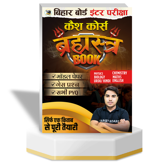 Brahmastra Class 12th Science Crash course book - TARGET BOARD